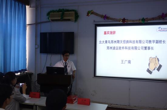 熱烈慶祝鄭州北大青鳥翔天信鴿教學開啟虛擬公司化管理