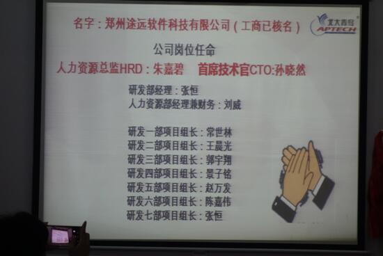 熱烈慶祝鄭州北大青鳥翔天信鴿教學開啟虛擬公司化管理