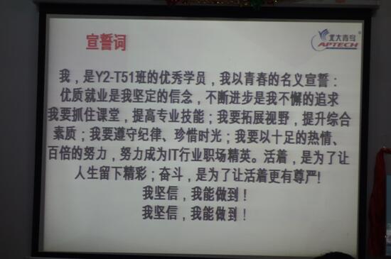 鄭州途遠軟件科技有限公司宣誓詞