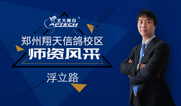 鄭州北大青鳥翔天信鴿師資團隊展示