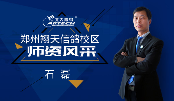 鄭州北大青鳥翔天信鴿師資團隊展示