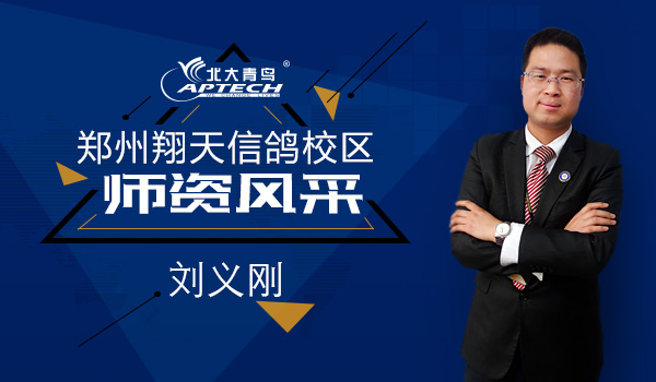 鄭州北大青鳥翔天信鴿師資團隊展示