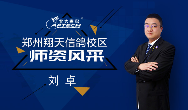 鄭州北大青鳥翔天信鴿師資團隊展示