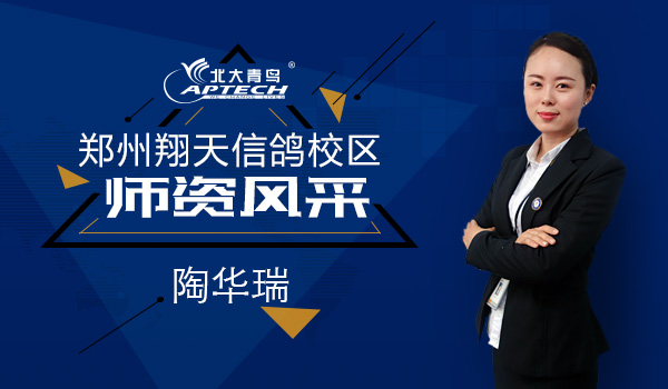 鄭州北大青鳥翔天信鴿師資團隊展示