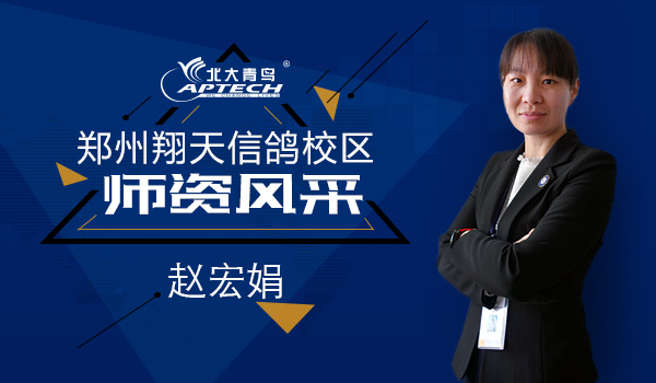 鄭州北大青鳥翔天信鴿師資團隊展示