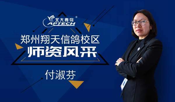 鄭州北大青鳥翔天信鴿師資團隊展示