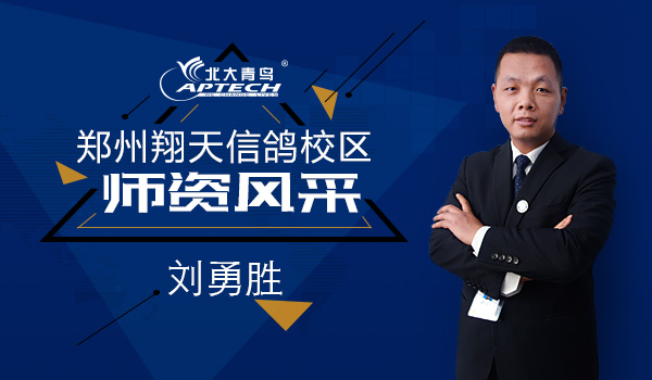 鄭州北大青鳥翔天信鴿師資團隊展示