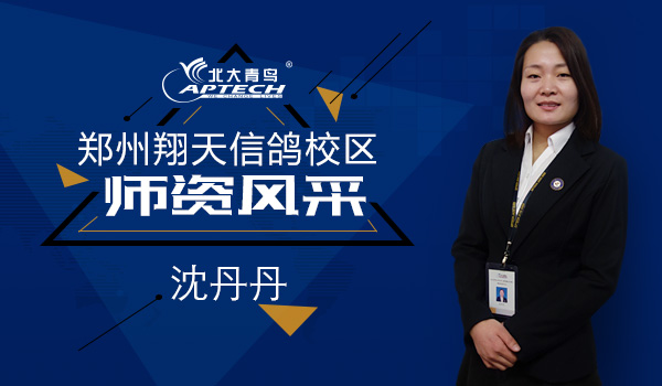 鄭州北大青鳥翔天信鴿師資團隊展示