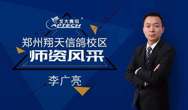 鄭州北大青鳥翔天信鴿師資團隊展示