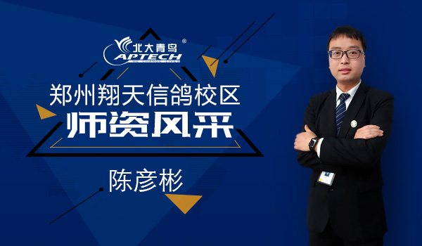 鄭州北大青鳥翔天信鴿師資團隊展示