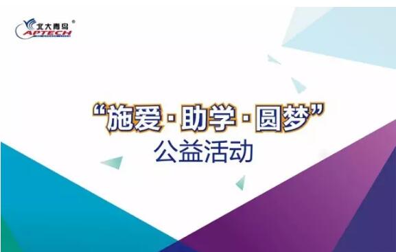 熱烈祝賀北大青鳥斬獲百度教育年度盛典大獎