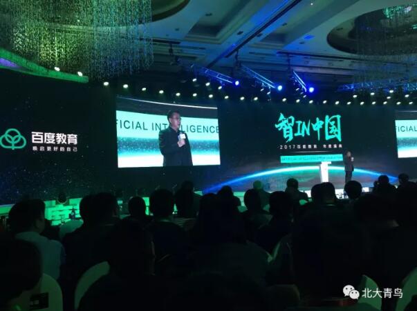 熱烈祝賀北大青鳥斬獲百度教育年度盛典大獎