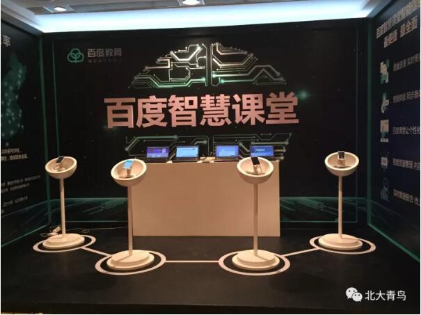 熱烈祝賀北大青鳥斬獲百度教育年度盛典大獎