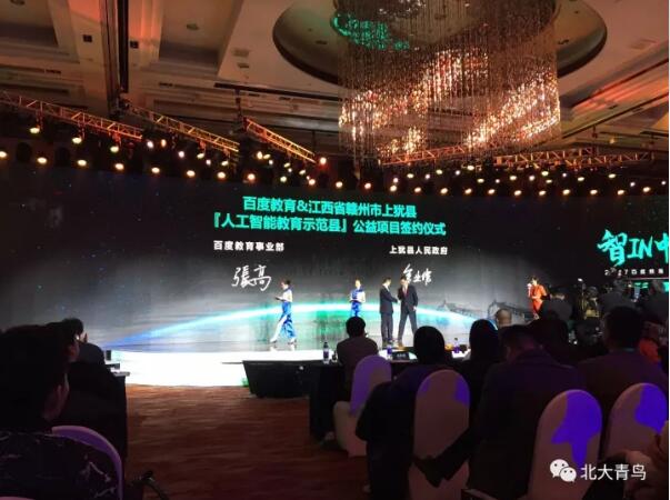 熱烈祝賀北大青鳥斬獲百度教育年度盛典大獎