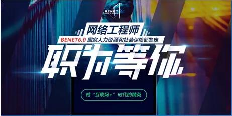 鄭州北大青鳥網絡工程師課程最新詳解