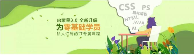 鄭州北大青鳥啟蒙星(初中生)課程最新詳解